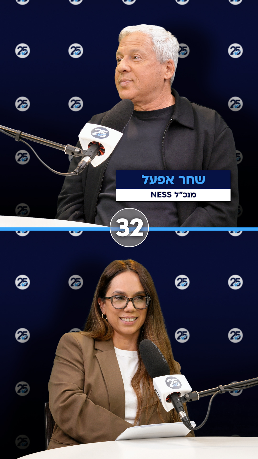שחר אפעל #1 – סיבוב ראשון או שני?